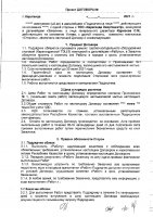ОБЪЯВЛЕНИЕ № 2014851