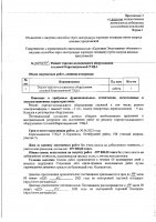 ОБЪЯВЛЕНИЕ № 2014851