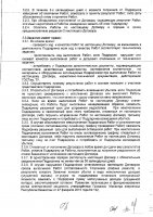 ОБЪЯВЛЕНИЕ № 2014851