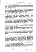 ОБЪЯВЛЕНИЕ № 2014851