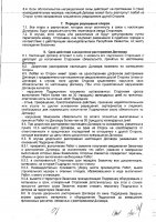 ОБЪЯВЛЕНИЕ № 2014851