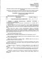 ОБЪЯВЛЕНИЕ № 2014853