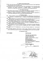 ОБЪЯВЛЕНИЕ № 2014853