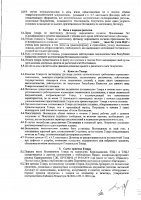 ОБЪЯВЛЕНИЕ № 2014853