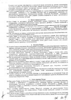 ОБЪЯВЛЕНИЕ № 2014852