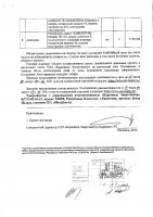 ОБЪЯВЛЕНИЕ № 2014852