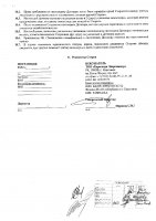 ОБЪЯВЛЕНИЕ № 2014852