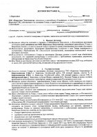 ОБЪЯВЛЕНИЕ № 2014852