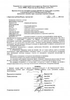 ОБЪЯВЛЕНИЕ № 2014231