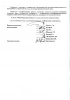 ОБЪЯВЛЕНИЕ № 2014072