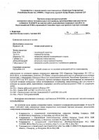 ОБЪЯВЛЕНИЕ № 2014072