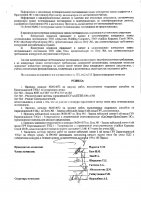 ОБЪЯВЛЕНИЕ № 2014072