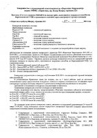 ОБЪЯВЛЕНИЕ № 2014072