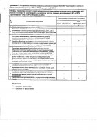 ОБЪЯВЛЕНИЕ № 2014004