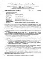 ОБЪЯВЛЕНИЕ № 2014004