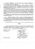 ОБЪЯВЛЕНИЕ № 2014004