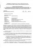 ОБЪЯВЛЕНИЕ № 2014004