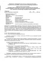ОБЪЯВЛЕНИЕ № 2014058