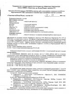 ОБЪЯВЛЕНИЕ № 2014058