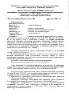 ОБЪЯВЛЕНИЕ № 2014288