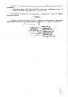 ОБЪЯВЛЕНИЕ № 2014288