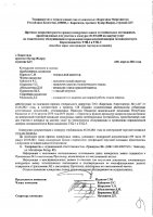 ОБЪЯВЛЕНИЕ № 2014288