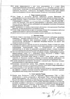 ОБЪЯВЛЕНИЕ № 2014895