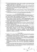 ОБЪЯВЛЕНИЕ № 2014895