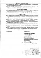 ОБЪЯВЛЕНИЕ № 2014895