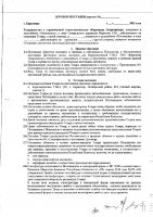 ОБЪЯВЛЕНИЕ № 2014895