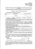 ОБЪЯВЛЕНИЕ № 2014895