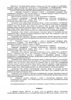 ОБЪЯВЛЕНИЕ № 2014251