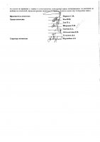 ОБЪЯВЛЕНИЕ № 2014251