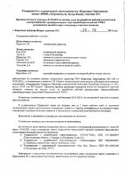 ОБЪЯВЛЕНИЕ № 2014251