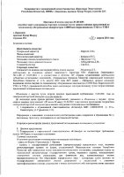 ОБЪЯВЛЕНИЕ № 2014606