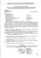 ОБЪЯВЛЕНИЕ № 2014635