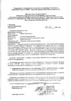ОБЪЯВЛЕНИЕ № 2014400