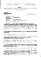 ОБЪЯВЛЕНИЕ № 2014400