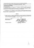 ОБЪЯВЛЕНИЕ № 2014400