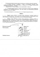 ОБЪЯВЛЕНИЕ № 2014341