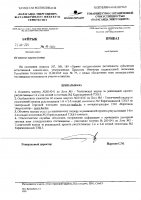 ОБЪЯВЛЕНИЕ № 2014341