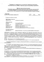 ОБЪЯВЛЕНИЕ № 2014341