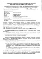 ОБЪЯВЛЕНИЕ № 2014341
