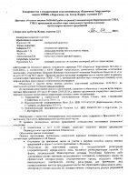 ОБЪЯВЛЕНИЕ № 2014542