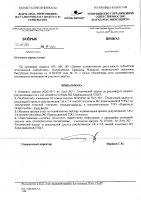 УВЕДОМЛЕНИЕ ОБ ОТМЕНЕ ЗАКУПКИ № 2014341