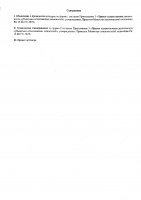 ОБЪЯВЛЕНИЕ № 2015072
