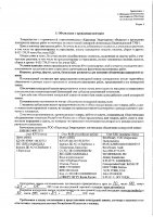 ОБЪЯВЛЕНИЕ № 2015072