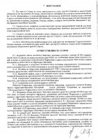 ОБЪЯВЛЕНИЕ № 2015072