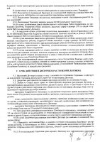 ОБЪЯВЛЕНИЕ № 2015072