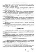 ОБЪЯВЛЕНИЕ № 2015072